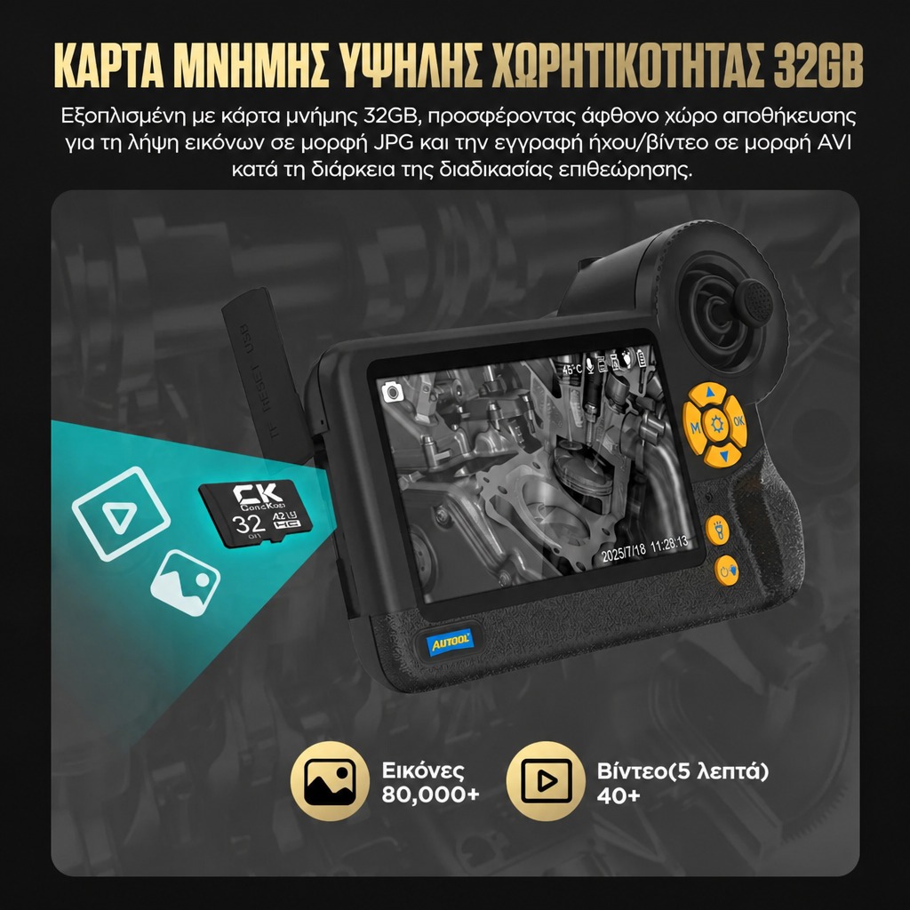 Κάρτα μνήμης 32 GB