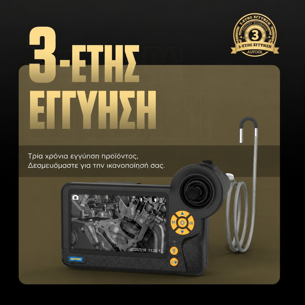 3ετής εγγύηση
